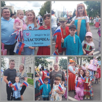 Наша Родина – Россия! Наша Родина – Россия!.